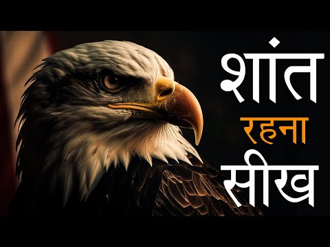 The Power Of Silence - कम बोलने की ताकत | Motivational Video