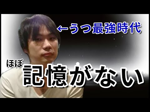 うつ病が重い時代の記憶がごっそり無くなっていました