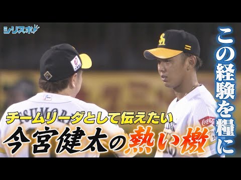 今宮健太にしかできない役割 長崎でみせた熱い檄【シリスポ！ホークスこぼれ話】