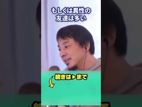 ↑続きは▶️ボタン：仕事の説明の仕方 #shorts  #ひろゆき #ひろゆきの部屋 #会話 #仕事