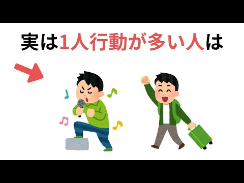 人生に役立つ有益な雑学