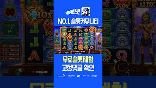 [슬롯] 첫 스핀부터 맥스윈 각🔥 게이츠 오브 아즈텍 5,000배 슬롯 맥스 Pragmatic play Gates of Aztec Maxwin [슬롯 실시간] [슬롯넷]