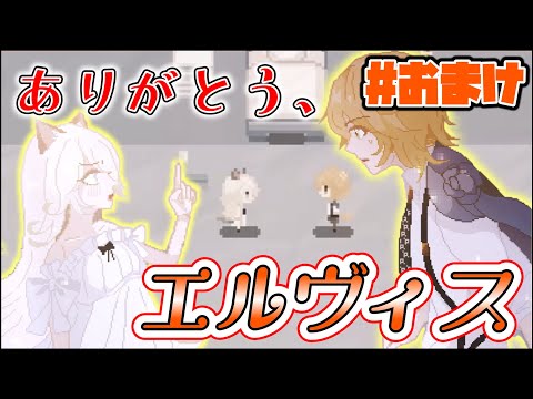 【実況】少女はどこか見覚えのある森で"お兄ちゃん"と出会い脱出を目指す#おまけ【夜ふかしの天使】