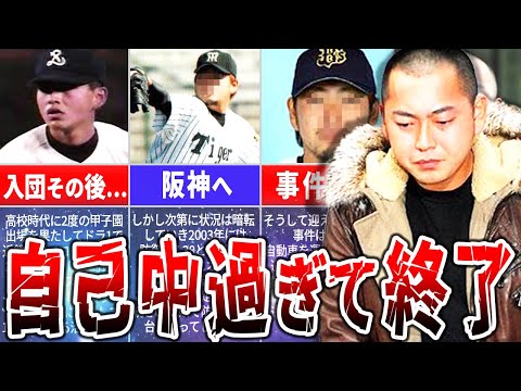 【自己中すぎる行動の末路】前川勝彦の起こした最悪のひき逃げ事件