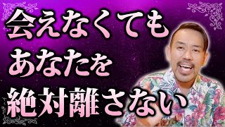 寂しさを感じるあなたへ❗サイレント期間でも彼と繋がっている特徴とは❓