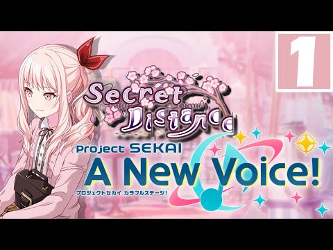 "I Want to Know More" | Secret Distance -【Project Sekai: A New Voice!】