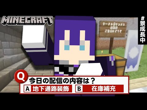 【マイクラ】C:整理整頓　はしない【長尾景/にじさんじ】