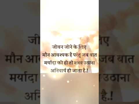 श्री कृष्ण 🙏🙏 कहते है कि जीवन जीने के लिए मौन आवश्यक है परंतु... #जयश्रीकृष्णा #shorts #shortsvideo