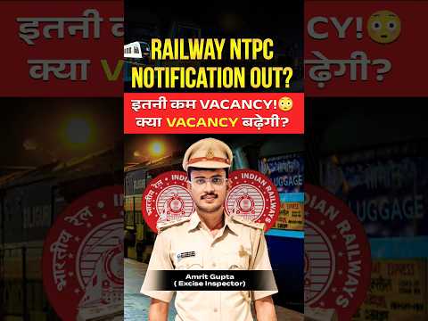 RRB NTPC 2024 Notification Out? इतनी Vacancies 😱 #rrb #ntpc #railways #ntpc2024 #ssc #cgl #alpexam