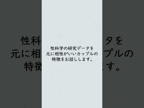 身体の相性が良いカップルの特徴６選