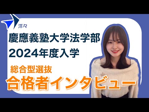 【慶應義塾大学】セブ島でのボランティア経験からフィリピンの貧困問題をテーマにして合格！