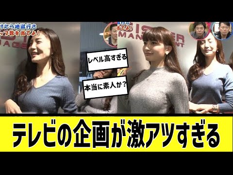 街中の美女のカップ数を当てろに対する2chの反応まとめ【なんＪ2chまとめ】#なんJ#2chまとめ#ネットの反応