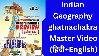 Complete Indian Geography GHATNACHAKRA |  MASTER Video Indian Geography Ghatna chakra