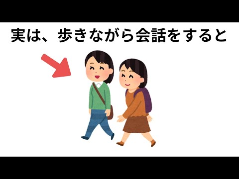 人生に役立つ有益な雑学