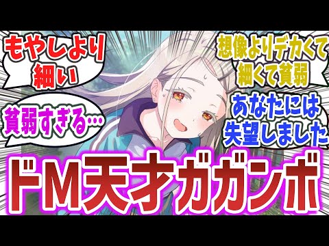 【学園アイドルマスター】篠澤広という、超痩せ型メンタルクソ強ドM天才ガガンボ系アイドルに対するネットの反応集！※ネタバレ注意【学マス】【アイドルマスターシリーズ】