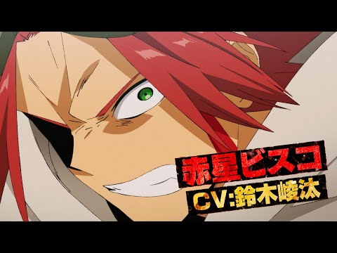 【2022年1月放送開始!!】TVアニメ『錆喰いビスコ』本PV第1弾