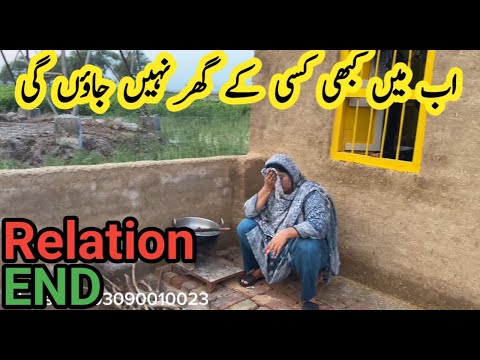 Ab Main Kbi Kisi K Ghar Ni Jaon Gi | Mud House Life Pakistan | Pakistani family vlog