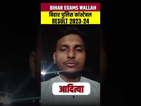 Bihar Police Result 2024 | Bihar Police Constable Result #ShortsFeed #BiharPolice2023 #PW