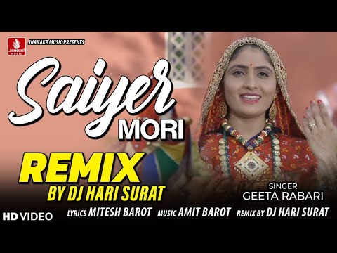 Saiyar Mori (Remix) Dj Hari Surat | Geeta Rabari | New Gujarati Janmastami Dj Song 2024