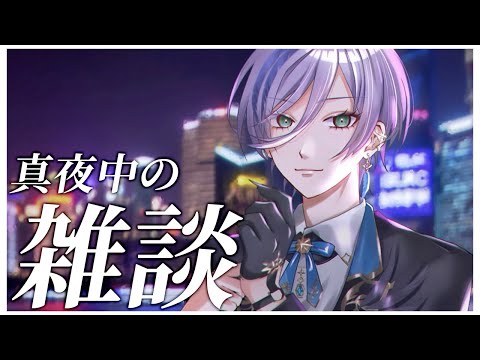 【雑談】最近アニメと音楽への欲が凄いっていう話【榊ネス/にじさんじ】