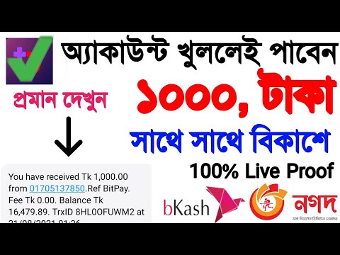 Earn 1500 taka perday payment bkash 2021 | Bangladeshi best income apps 2021 | New online income app