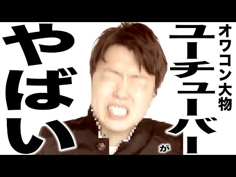 オワコン過ぎてとんでもない事になってるYouTuberたちの歌