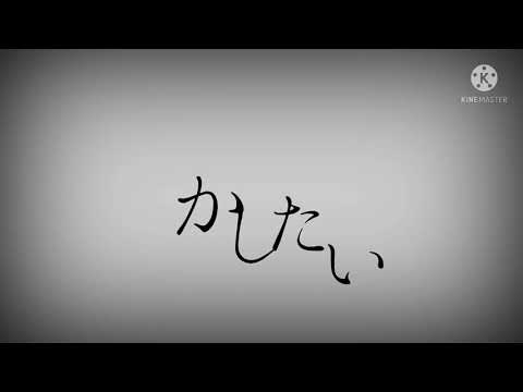 【文字PV】スヂ