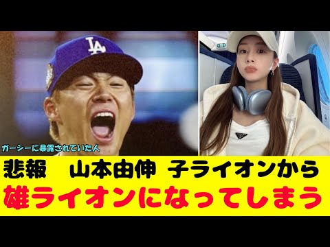 山本由伸さん海外のストリートスナップに彼女のNikiとデートしているところを撮られてしまう。