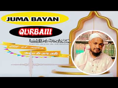 Qurbani Bayan || By Mufti Arif Shahid qasmi#paigam #qurbanistatus #qurban #youtube