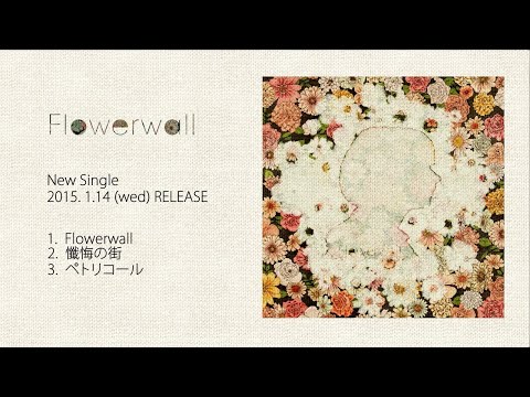 米津玄師 3rd Single「Flowerwall」クロスフェード , Kenshi Yonezu 3rd Single "Flowerwall" cross fade