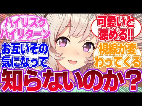 トレーナーが毎日担当に「可愛い」と褒め続ければレース成績が向上すると判明！に対するみんなの反応集【ウマ娘プリティーダービー】