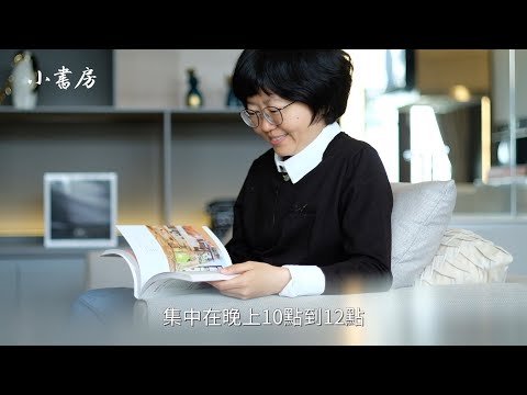 【小書房】生活場域的觀念生產者林黛羚的閱讀居心地