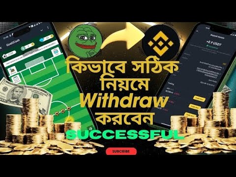 Goal2Cash কিভাবে সঠিক নিয়মে Withdraw দিবেন | Pepe Mining bot Withdraw Failed problem solved |