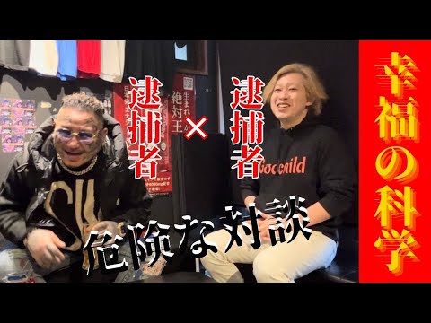 【幸福の科学】大川隆法とは何者だったのか❓長男、宏洋氏が語る❗️逮捕エピソードの裏話など❗️