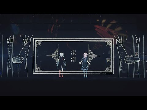 花譜 #86「深淵 feat.ヰ世界情緒」【オリジナルMV「不可解弐Q1:RE」Live Ver.】for J-LODlive