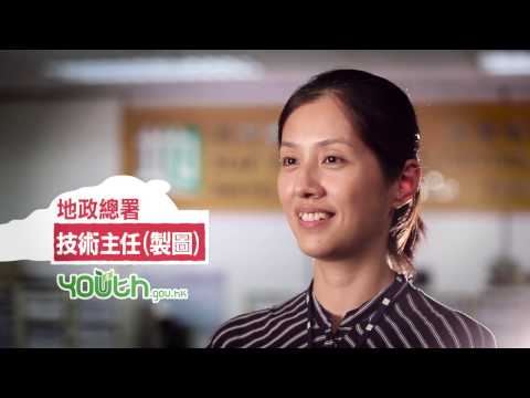 政府工 - 技術主任(製圖) (地政總署)