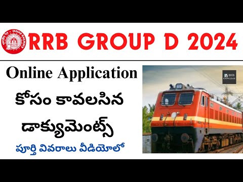 RRB GROUP D ONLINE APPLICATION 2024 REQUIRED DOCUMENTS || RRB GROUP D NOTIFICATION UPDATE IN TELUGU