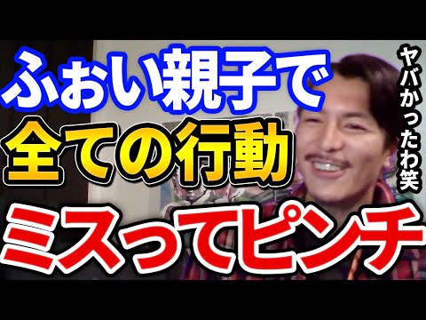 【ふぉい】ふぉいとふぉいの母親がやらかした事件がやばすぎた、親子揃って仲良くやらかす【DJふぉい切り抜き Repezen Foxx レペゼン地球】