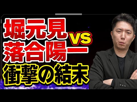 【堀元見vs落合陽一】落合氏はなぜ暇空茜やコレコレではなくホリケンを標的にしたのか？終戦までを解説してみた【ひろゆき】【ゆる言語学ラジオ】【ひまそらあかね】