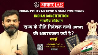 Indian Polity | Indian Constitution | UPSC | UPPSC | General Studies Pre + Mains #upsc #aakarias