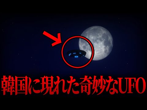 【ゆっくり解説】高速で接近する未確認飛行物体...世界中の数々で見つかるUFOの正体を学者が解説【都市伝説  ミステリー】