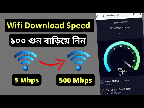 wifi speed বাড়ানোর উপায় | wifi speed increase in mobile | wifi speed বাড়ানোর উপায়