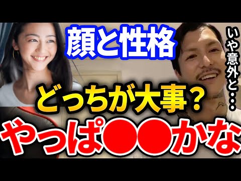 【ふぉい】異性って顔と性格どちらが大事？に対するふぉいの回答が結構ガチだった件【DJふぉい切り抜き Repezen Foxx レペゼン地球】