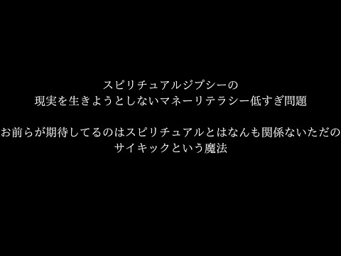 【問題作】マネーリテラシー低すぎ問題