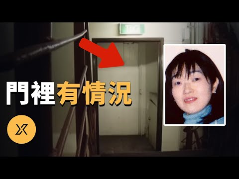 女子失蹤11天後在意想不到的地方被發現，新西蘭松澤佳代事件 | X調查