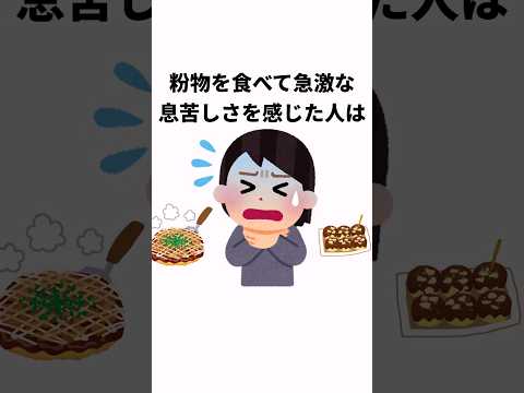 病気のサインに関する雑学#shorts  #雑学