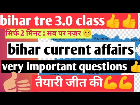 bihar current affairs 2024 || bihar special gkgs class #bihartre3 #biharcurrrentaffairs #bpscteacher