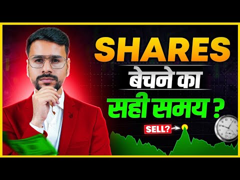 6 BIGGEST REASONS to SELL a Stock! | When to Sell | Share Market Basics For Beginners | Stock Market