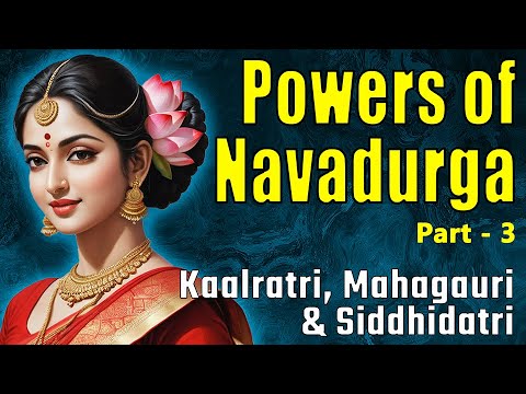 नवदुर्गा (भाग ३) | Navadurga (Part 3)