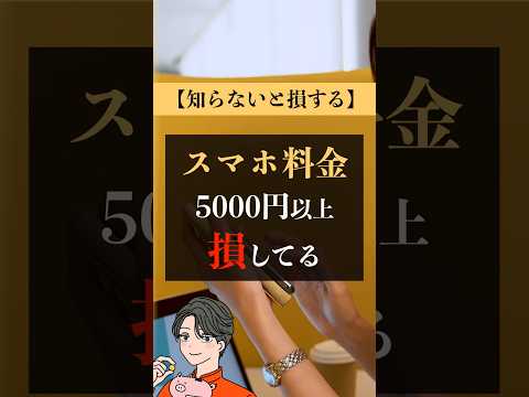 スマホ料金を下げる新しい選択肢